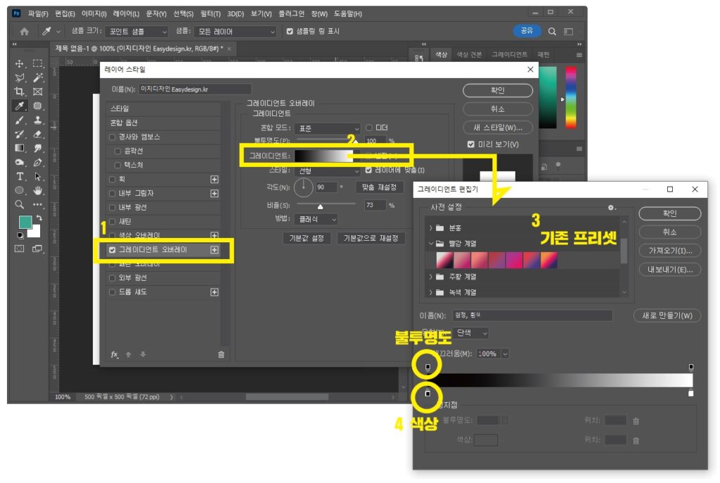 포토샵 글자 그라데이션 주기!