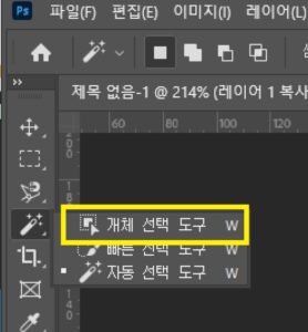 포토샵 누끼 따는 3가지 방법! (쉽게 하기)